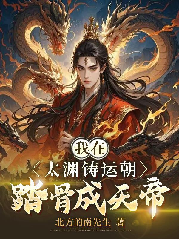 原神雷电将军角色故事