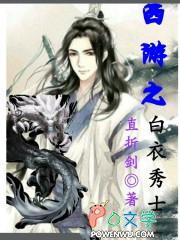 洪荒悟性逆天从拜师孔宣开始成圣