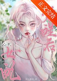 你跟我讲天命?