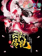 霸天雷神txt