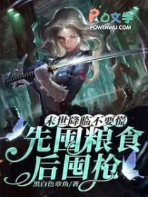 野怪大全