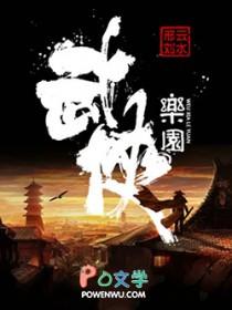 第一章 神明降世