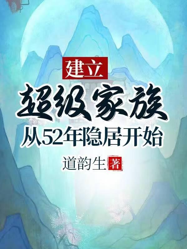 武道艰难