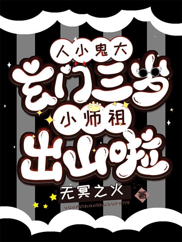 说好的临时太子