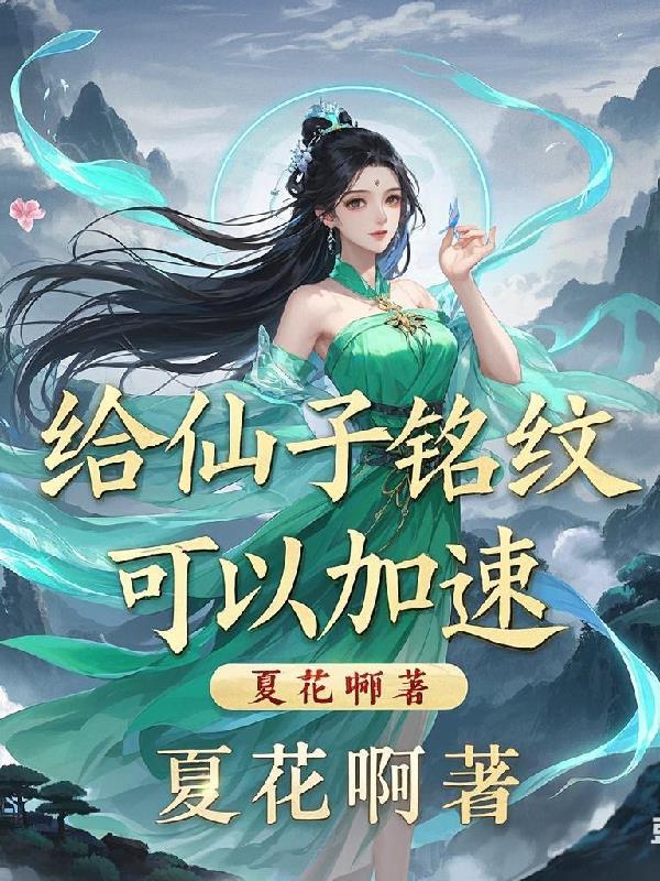 情迷女人香电子书免费