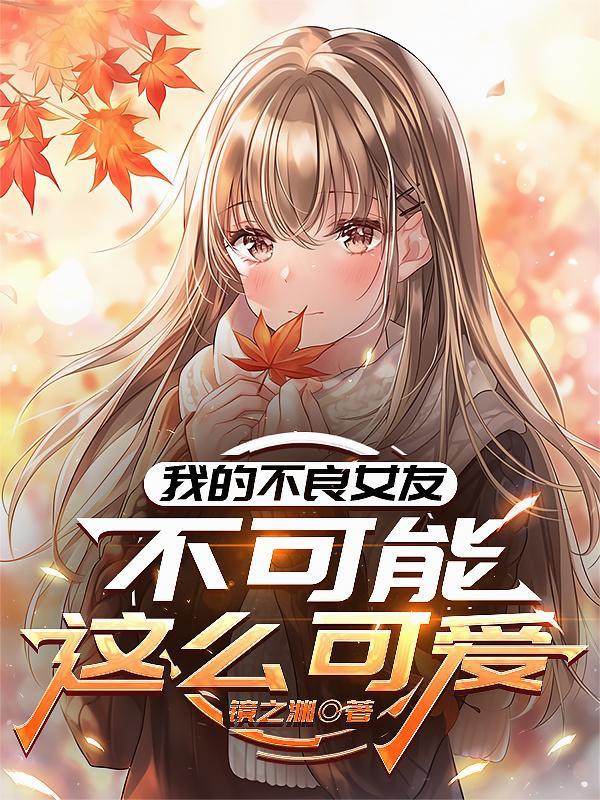 都市御女行林婉情免费阅读