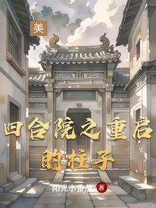 二嫁弃妃免费阅读