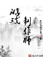 风流赌神陈中川全部章节
