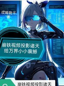 天灾倒计时，我嘎嘎囤了百亿物资