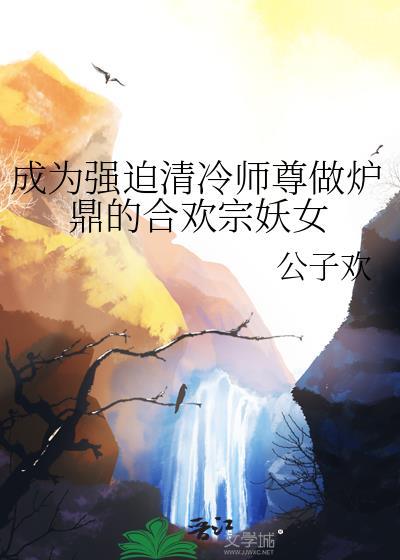 我的救世游戏成真了笔趣阁