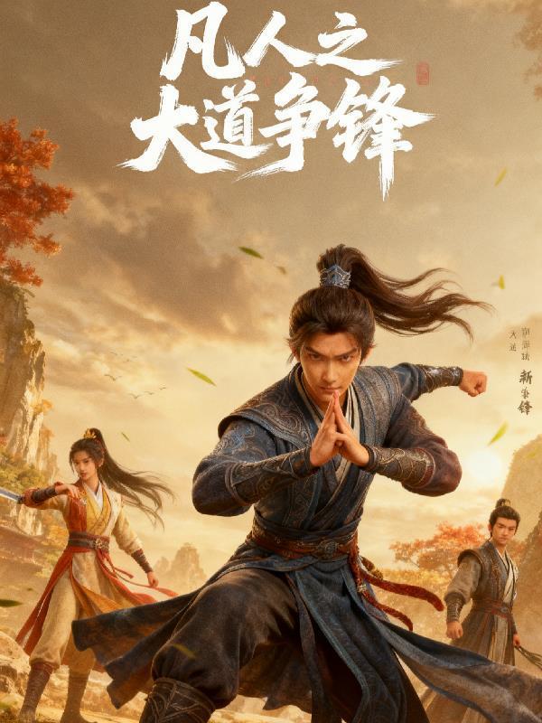 超级卧底在线观看