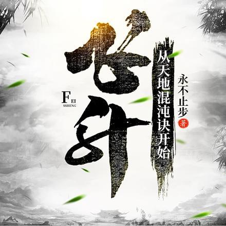 叶霖许梦媛 百无禁忌