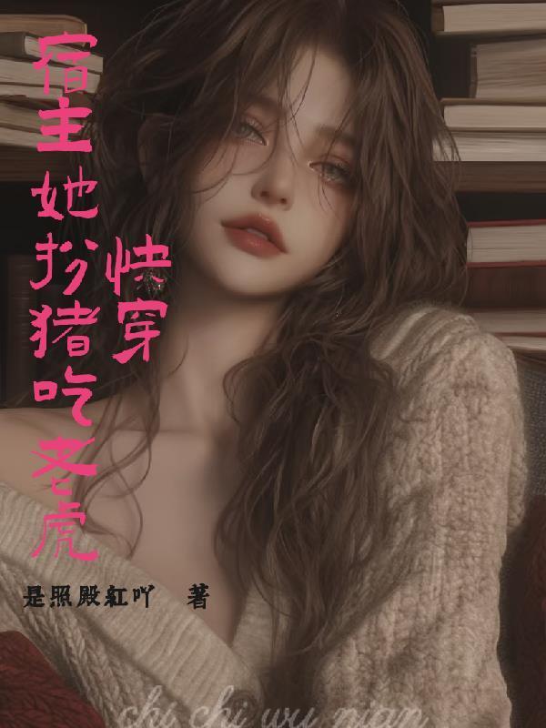 大龄剩女最终结局