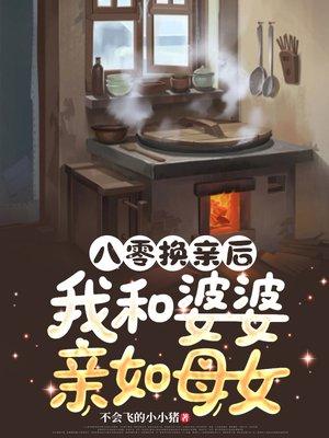 四合院里的火车司机 第607章