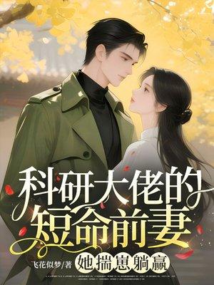 嘉佑嬉事TXT笔趣阁