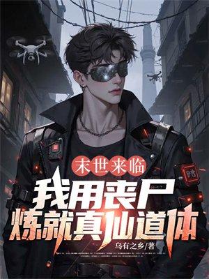 血染的风华作者