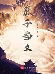 太子妃她夜夜登门电视剧免费观看