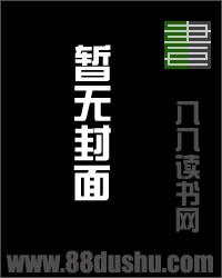 阎王借命