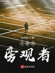 我在求生游戏中觉醒了X级天赋百度