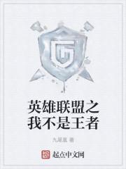 抗战之捍卫者TXT