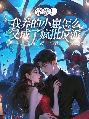他得道长生了陆锋