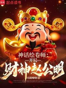 多子多福,从娶妻开始争霸天下