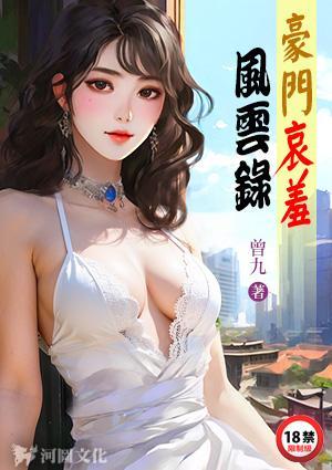 全家带空间穿越，农家子科举发家