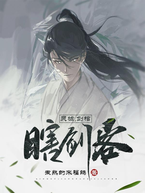 仙风雨录在线观看