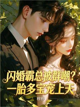 人鱼娇妃要抱抱