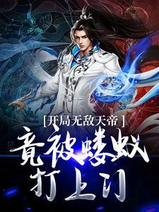 玉钤锁天录