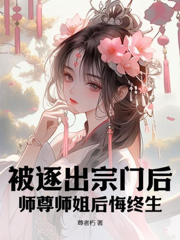 八零恶媳被离婚,科研大佬悔疯了