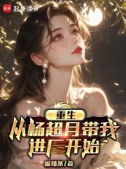 “疯”囚皇