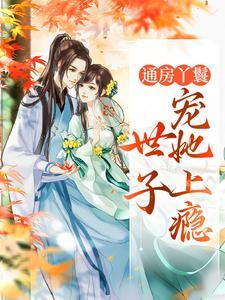 提离婚你装高冷我发财了你发疯大结局