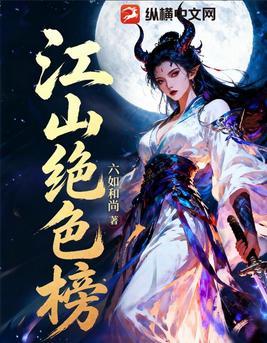 囚隶魏承泽在线阅读