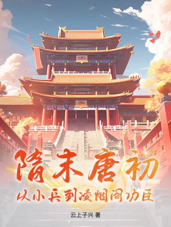 妹子太多只好升仙