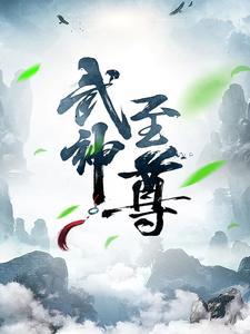 家族崛起我与灵木共长生