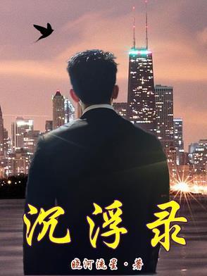 全民求生游戏我有空间戒指