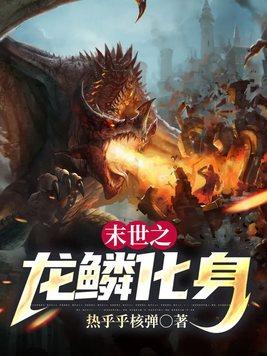 他回来了全文免费阅读