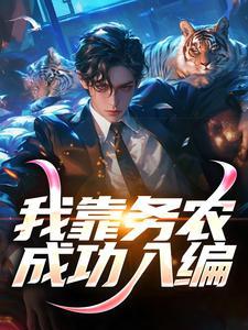 都市邪皇狂少苏凡