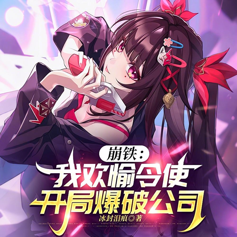 邪异修行路TXT
