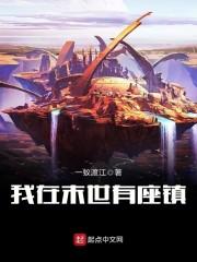 渡阳气是什么意思啊