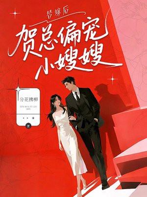 重生之纵横异界