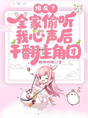 我真的只想当小鲜肉啊