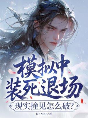 送葬修仙百度