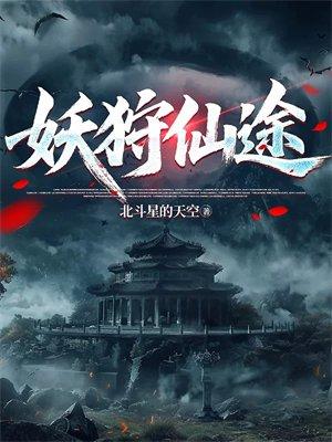 谍战之巅笔趣阁