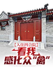 末日之城TXT
