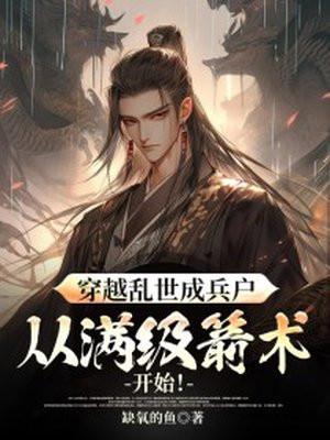 海贼从神之谷走出的不死之王阅读
