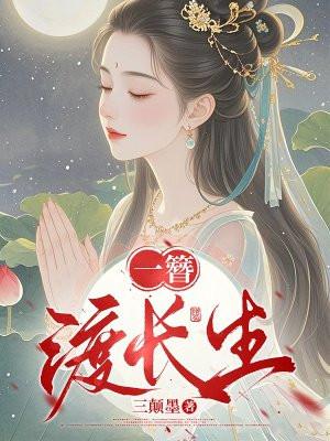 红龙女王退环境