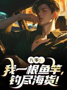 偷外婆的钱