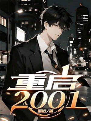 阴影财团txt